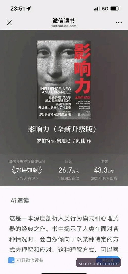读懂雷·肯尼迪：从被低估到利物浦传奇的实用认知指南